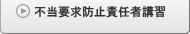 �s���v���h�~�ӔC�ҍu�K